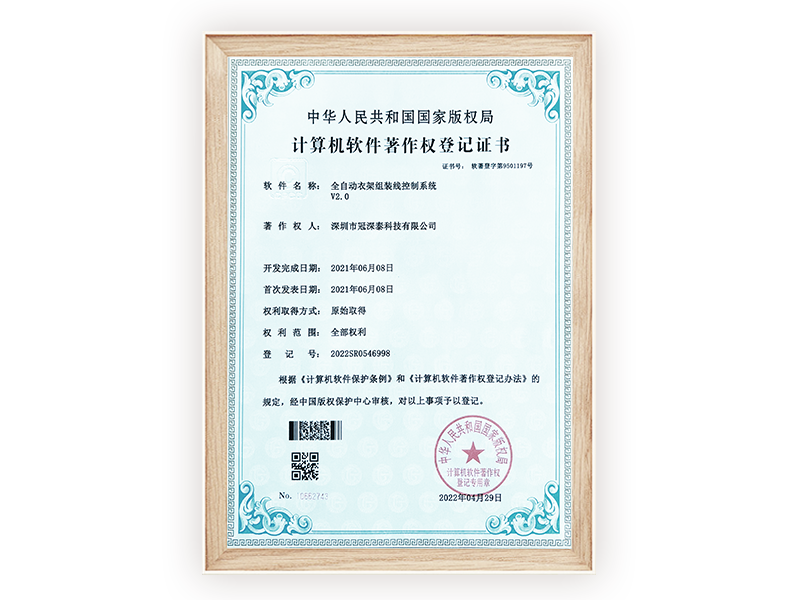 全自动衣架组装线节造系统V2.0