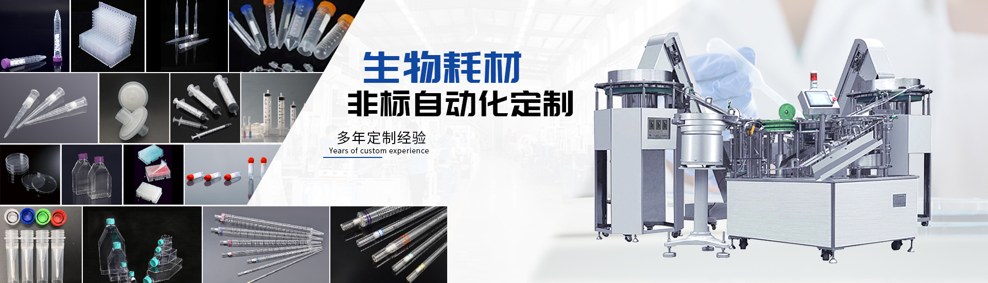 enbifa必发集团非标自动化设备定造厂家