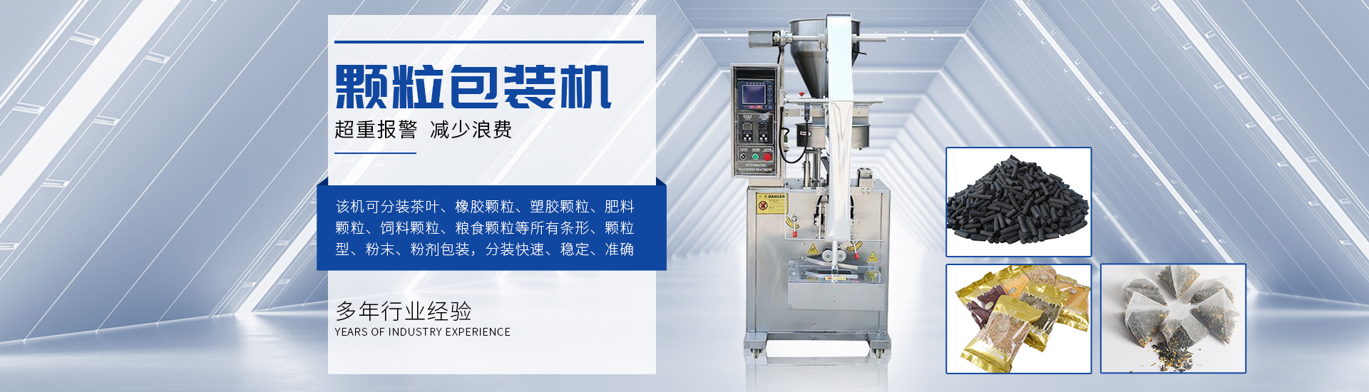 enbifa必发集团非标自动化设备定造厂家