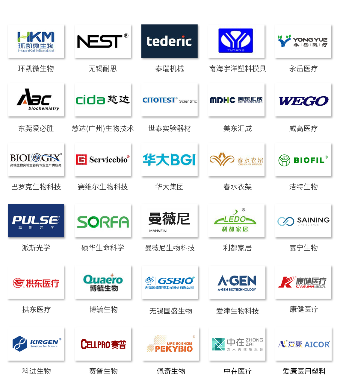 bifa必发集团科技非标自动化设备定造厂家